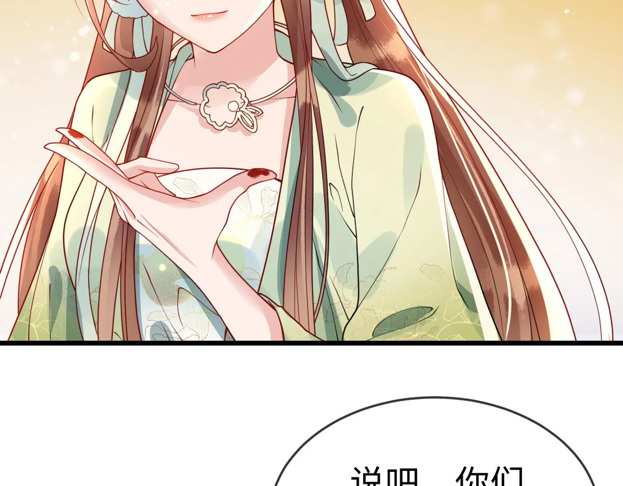 第46话 生米煮成熟饭也要看跟谁煮 第14页