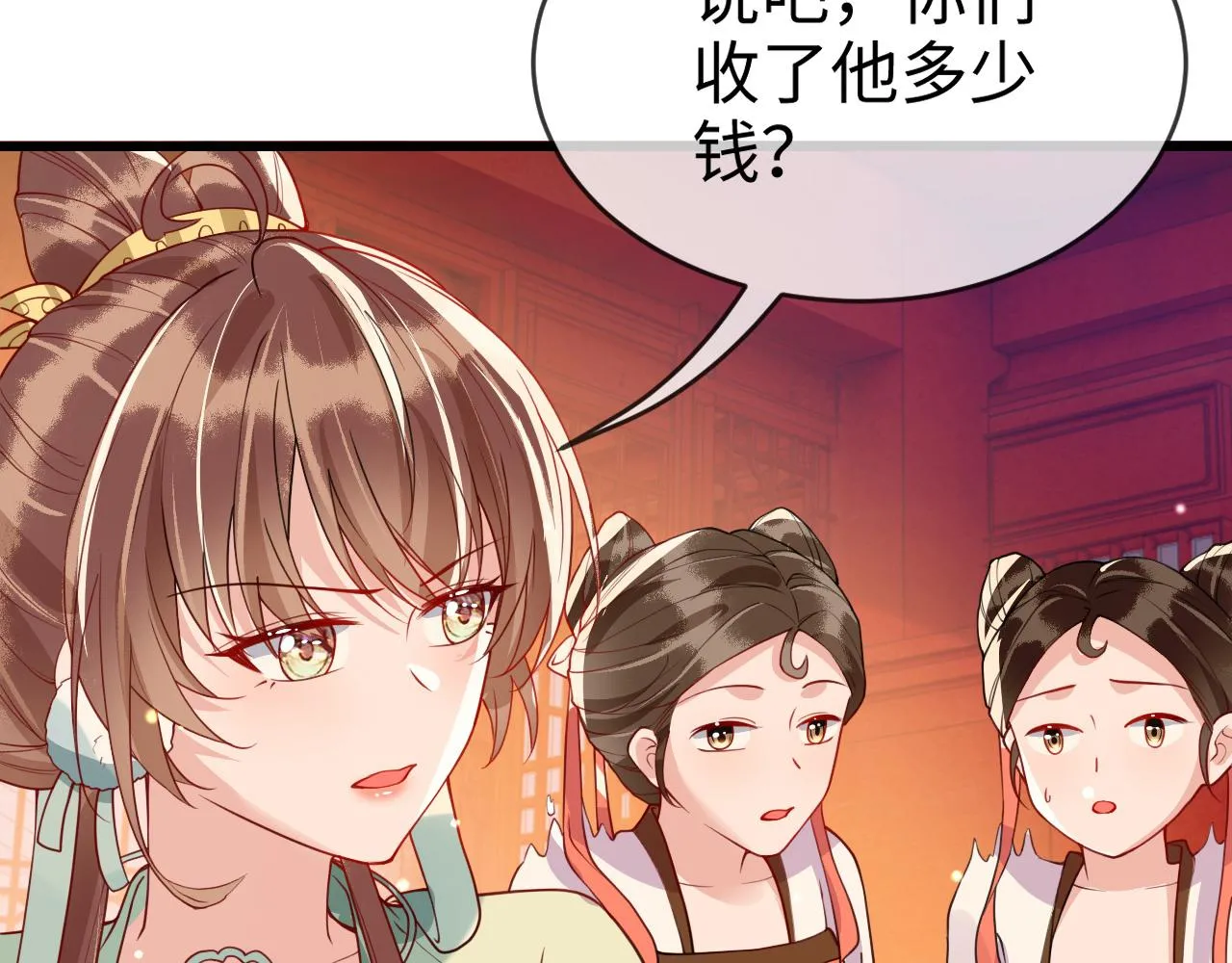 第46话 生米煮成熟饭也要看跟谁煮 第15页