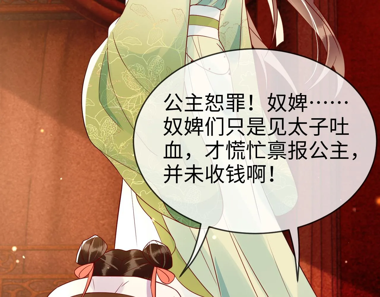 第46话 生米煮成熟饭也要看跟谁煮 第19页