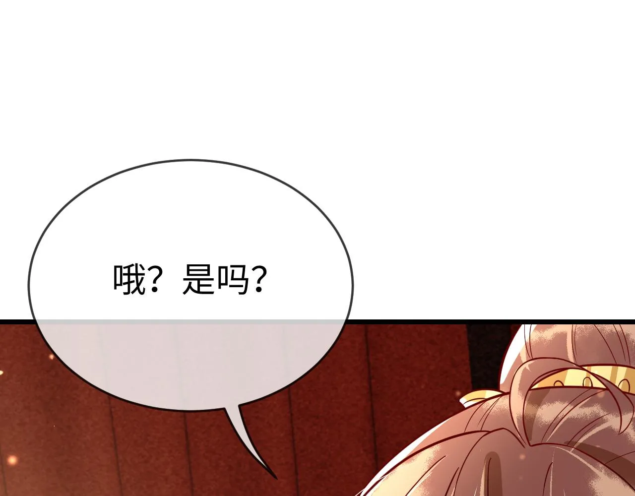 第46话 生米煮成熟饭也要看跟谁煮 第21页