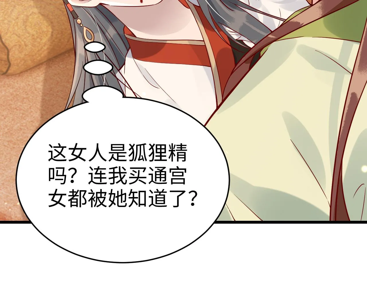 第46话 生米煮成熟饭也要看跟谁煮 第23页