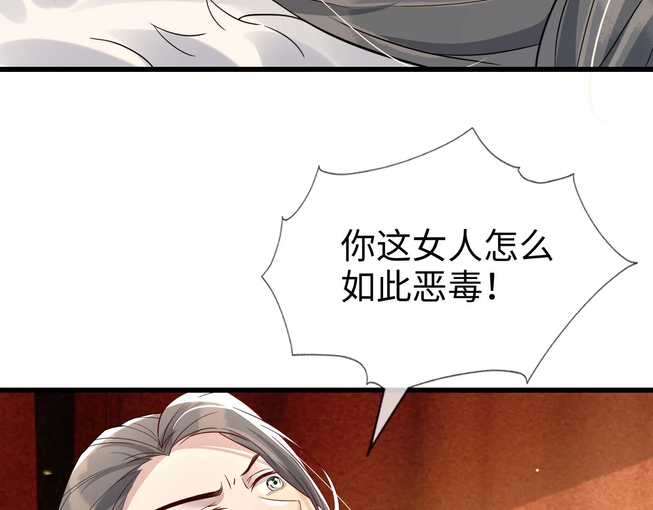 第46话 生米煮成熟饭也要看跟谁煮 第27页