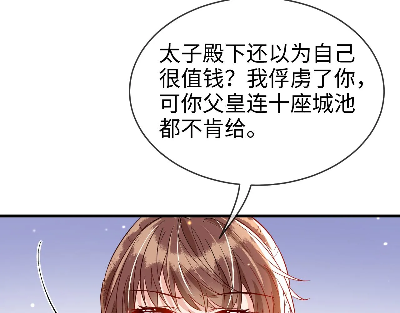 第46话 生米煮成熟饭也要看跟谁煮 第33页