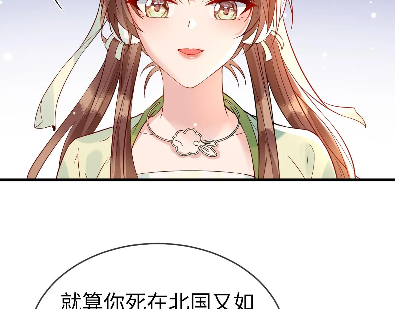 第46话 生米煮成熟饭也要看跟谁煮 第34页