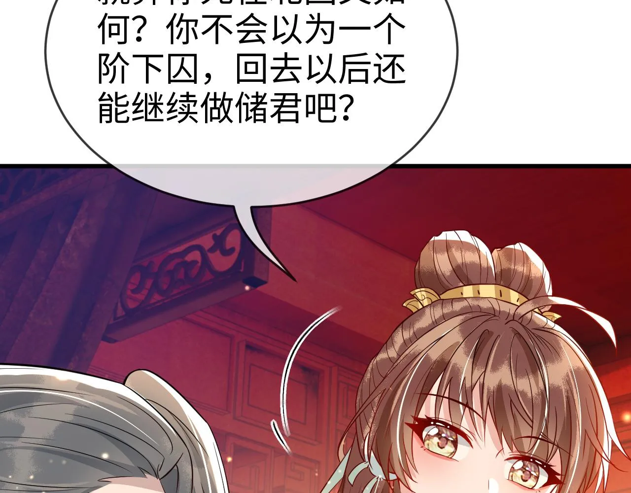 第46话 生米煮成熟饭也要看跟谁煮 第35页