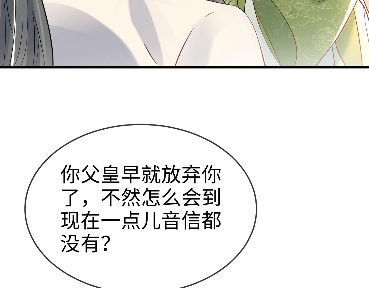 第46话 生米煮成熟饭也要看跟谁煮 第37页