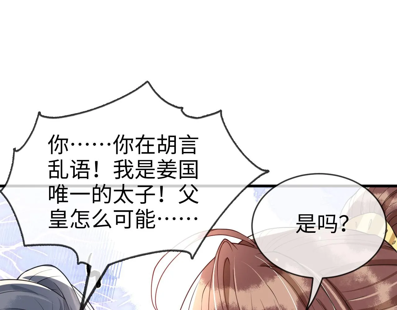 第46话 生米煮成熟饭也要看跟谁煮 第41页