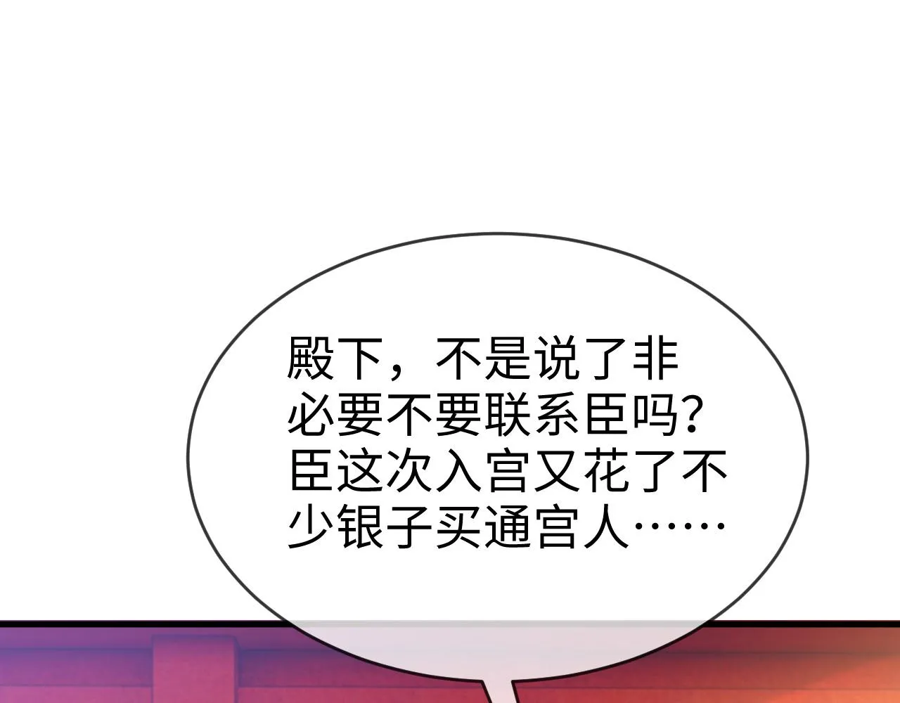 第46话 生米煮成熟饭也要看跟谁煮 第53页