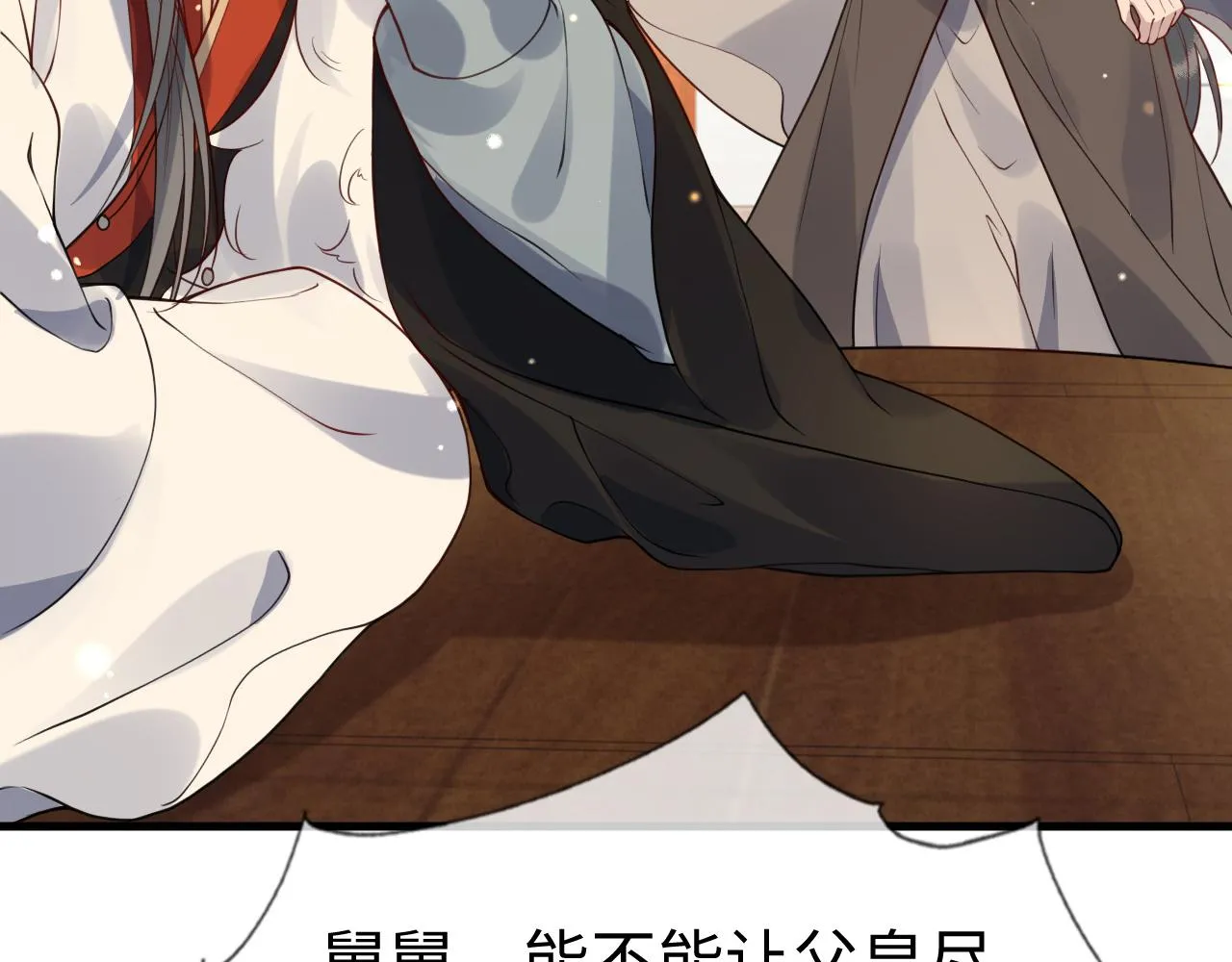 第46话 生米煮成熟饭也要看跟谁煮 第55页