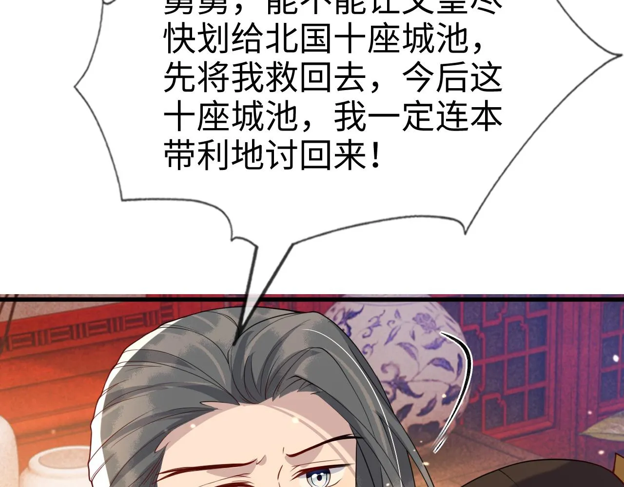 第46话 生米煮成熟饭也要看跟谁煮 第56页