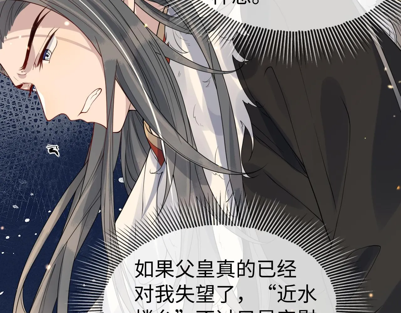 第46话 生米煮成熟饭也要看跟谁煮 第59页