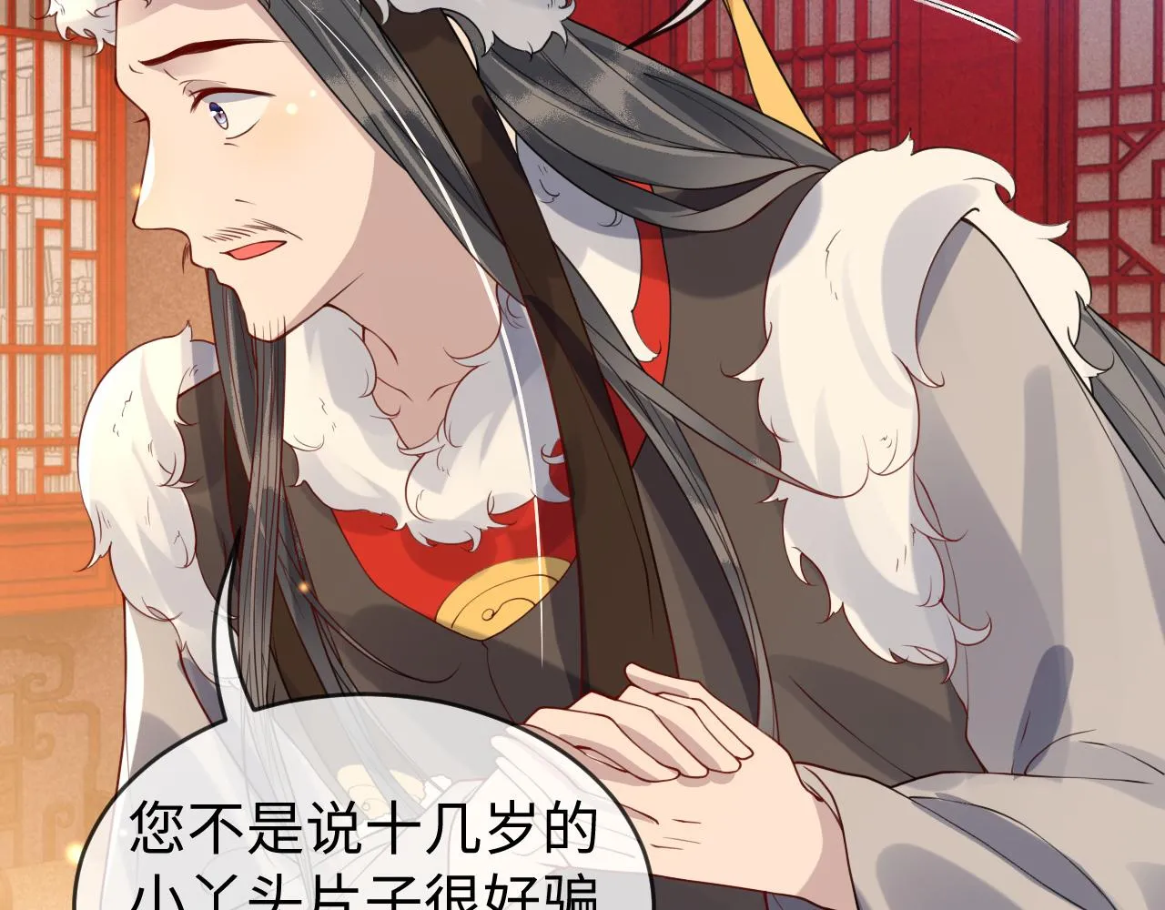 第46话 生米煮成熟饭也要看跟谁煮 第61页