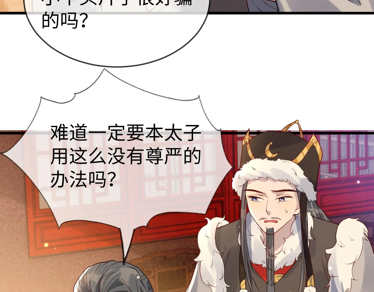 第46话 生米煮成熟饭也要看跟谁煮 第62页
