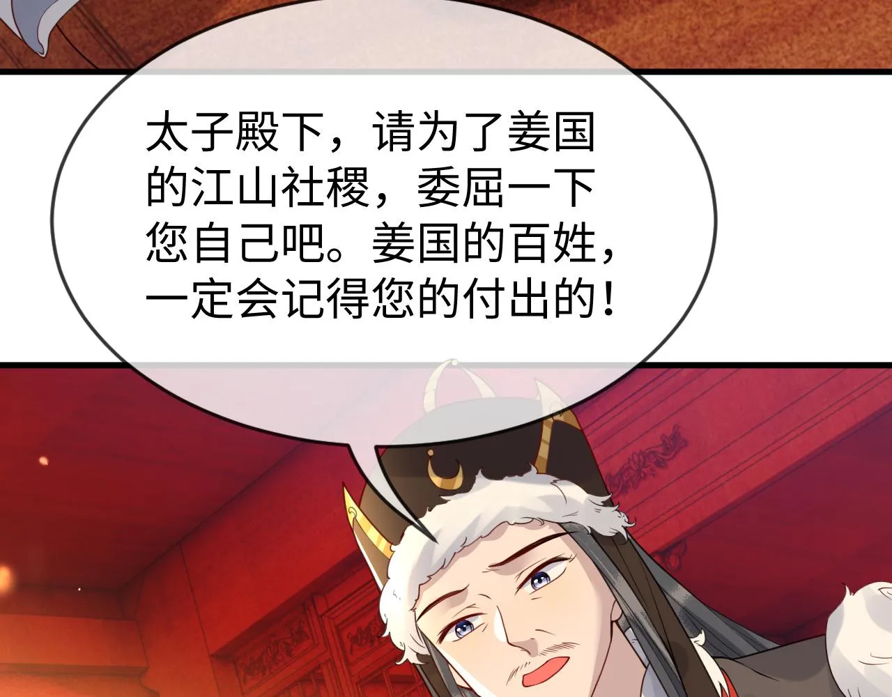 第46话 生米煮成熟饭也要看跟谁煮 第64页