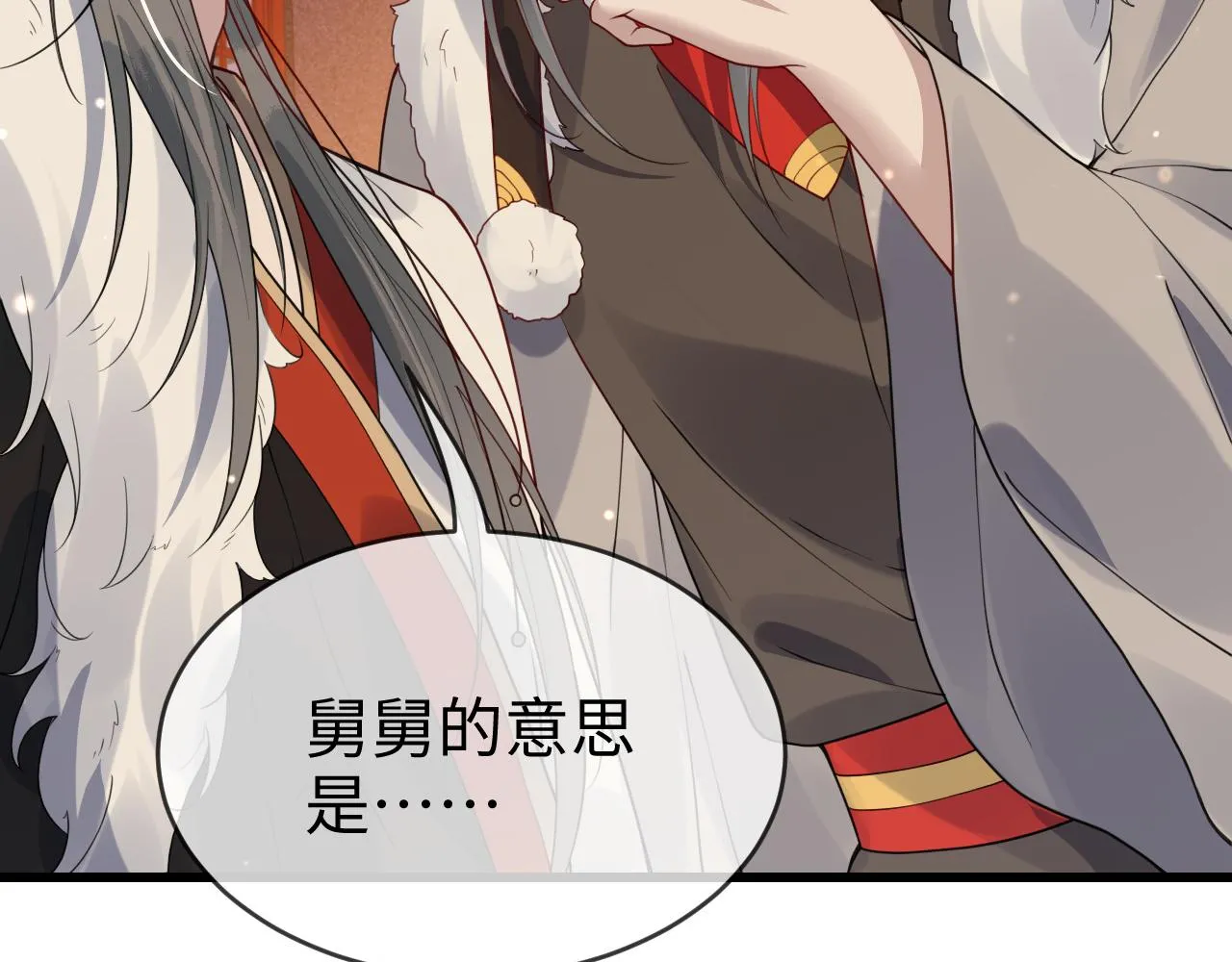 第46话 生米煮成熟饭也要看跟谁煮 第70页