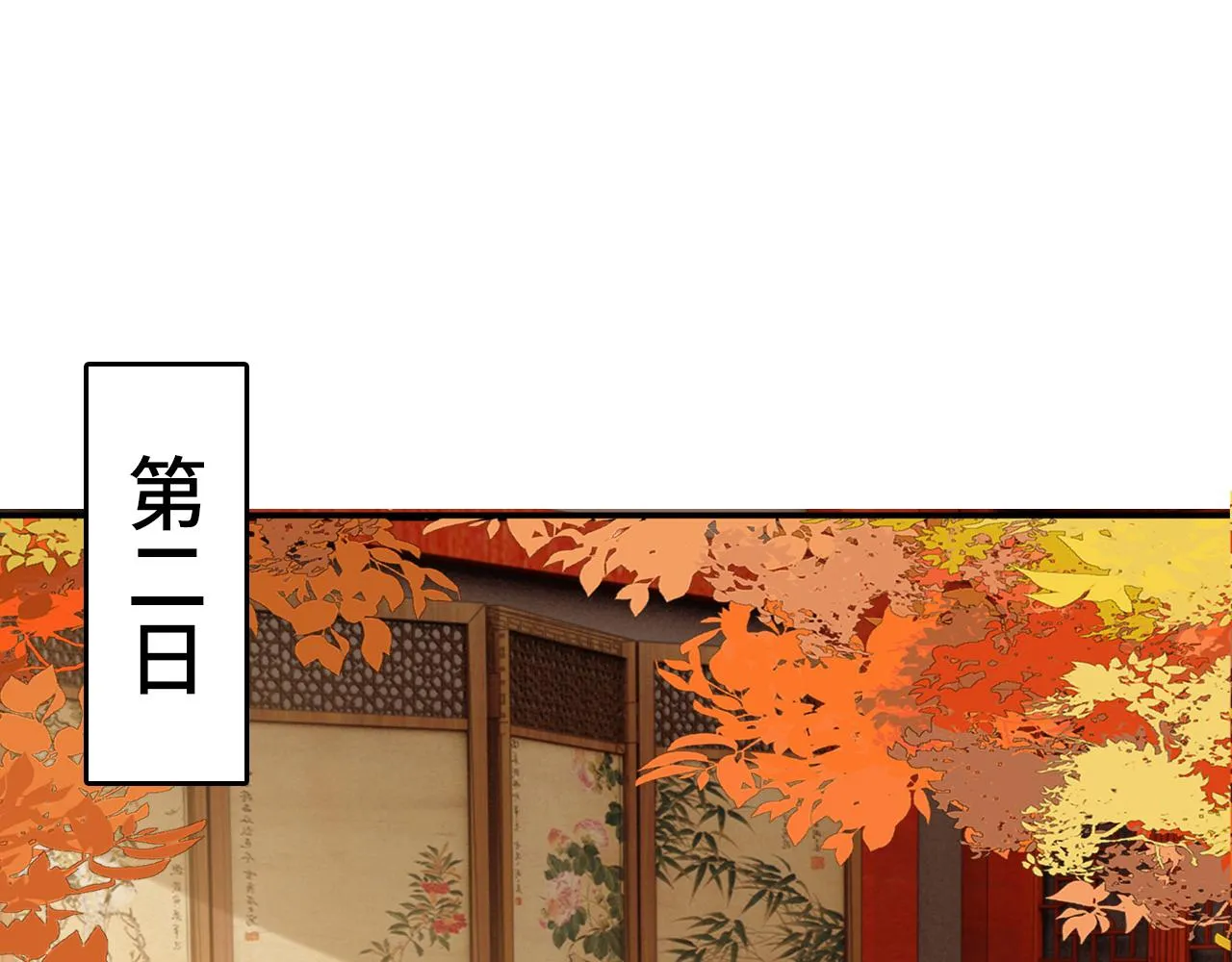 第46话 生米煮成熟饭也要看跟谁煮 第76页
