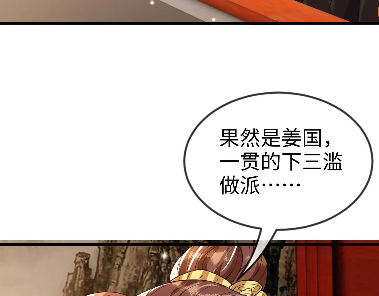 第46话 生米煮成熟饭也要看跟谁煮 第78页