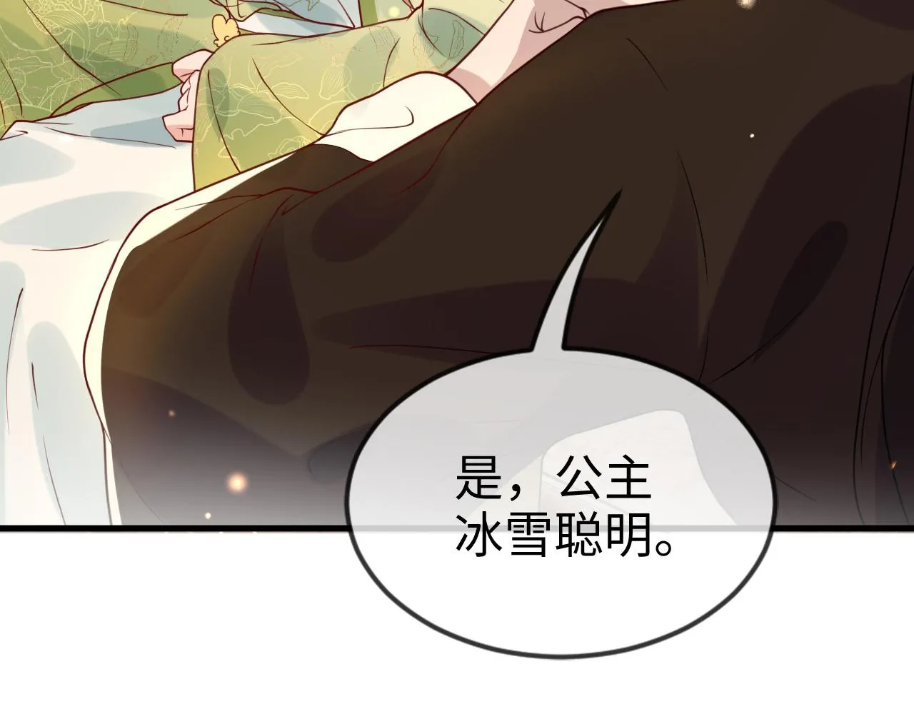 第46话 生米煮成熟饭也要看跟谁煮 第86页