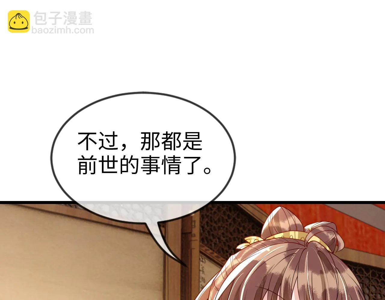 第46话 生米煮成熟饭也要看跟谁煮 第91页