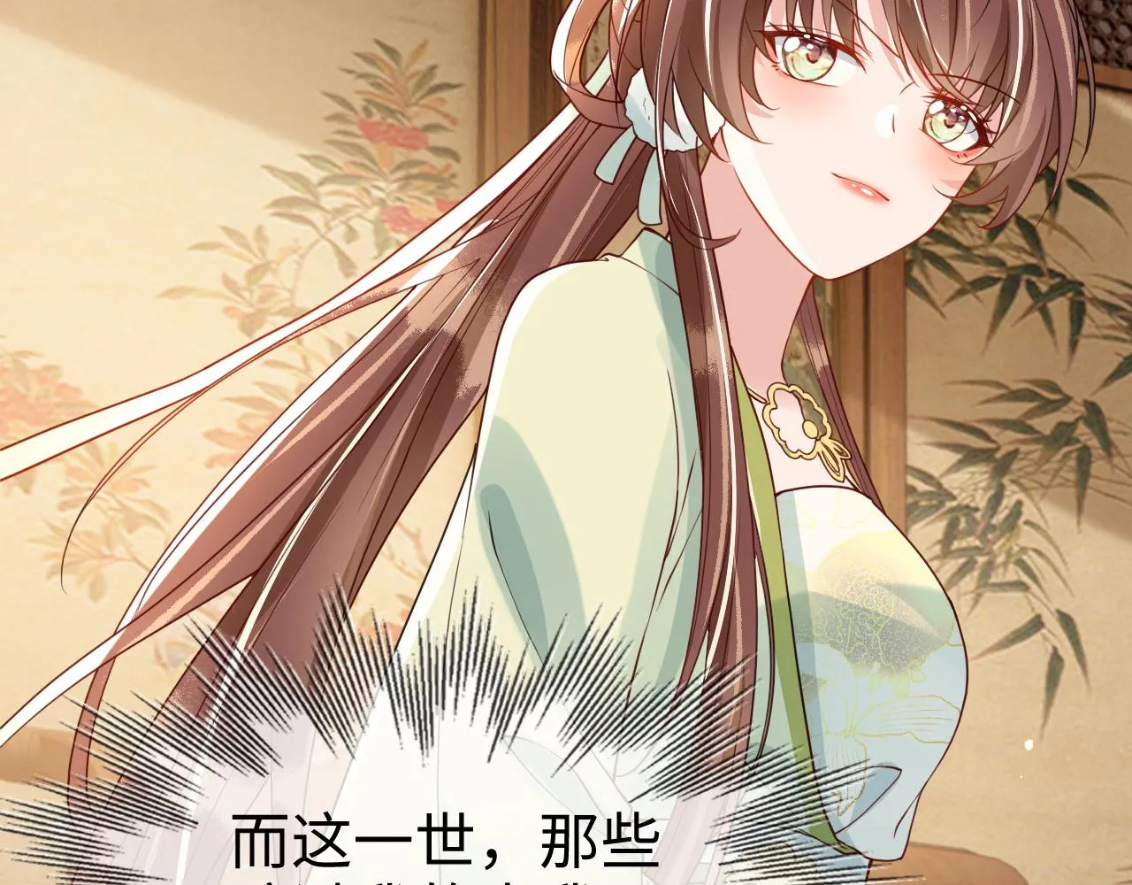 第46话 生米煮成熟饭也要看跟谁煮 第92页