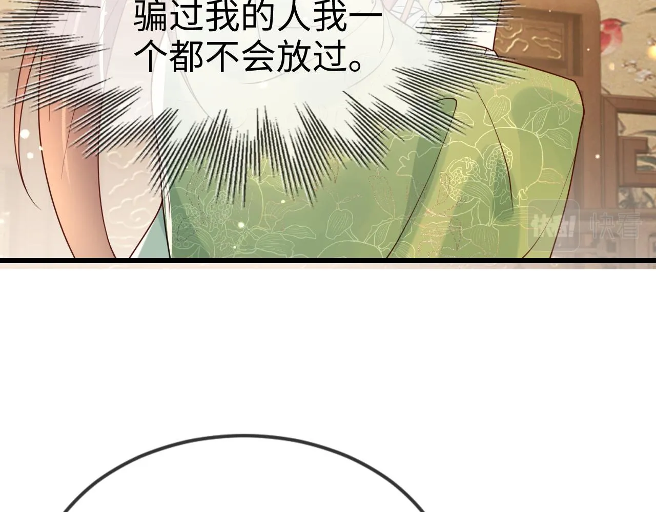 第46话 生米煮成熟饭也要看跟谁煮 第93页