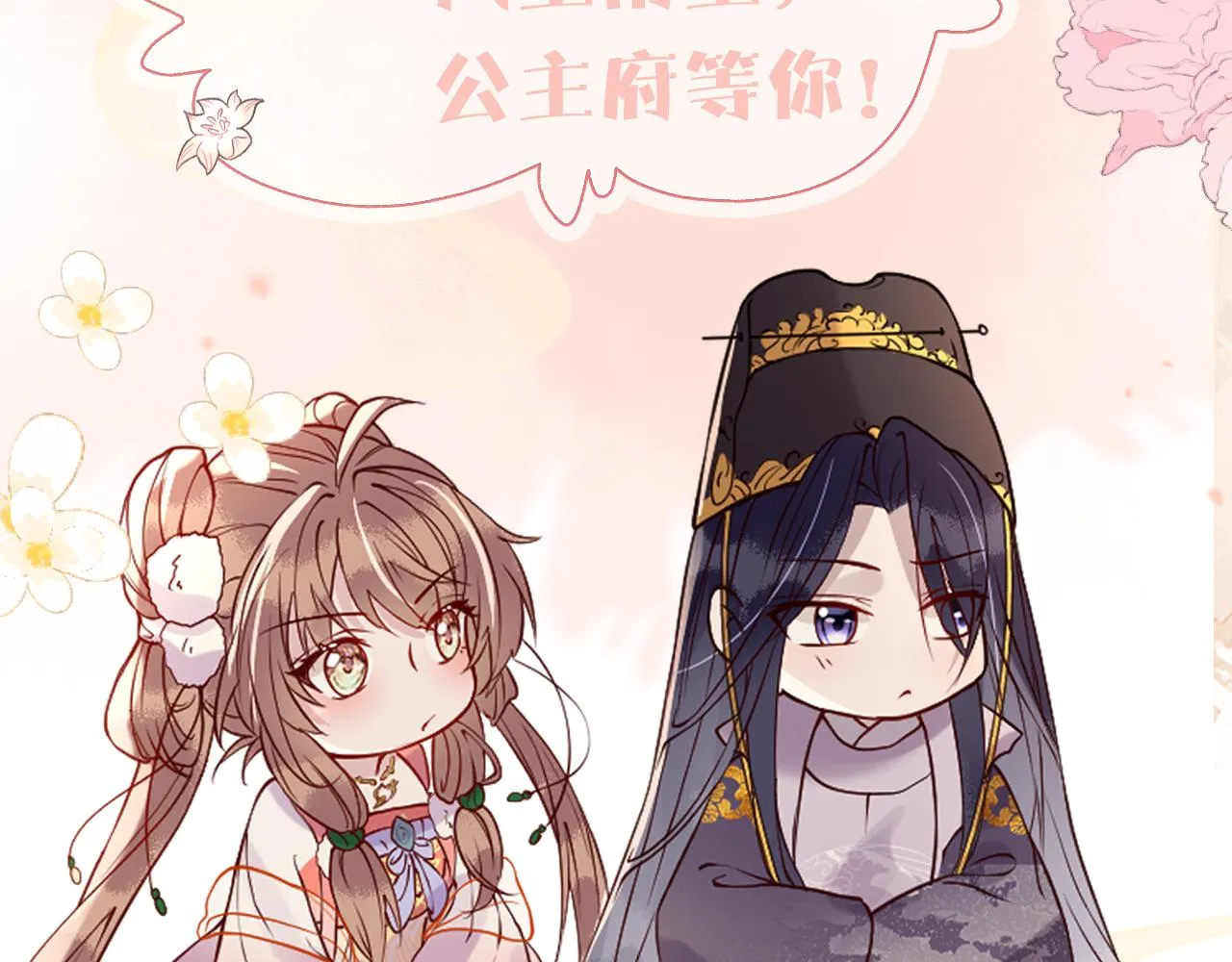 第46话 生米煮成熟饭也要看跟谁煮 第106页