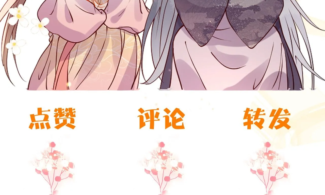 第46话 生米煮成熟饭也要看跟谁煮 第107页