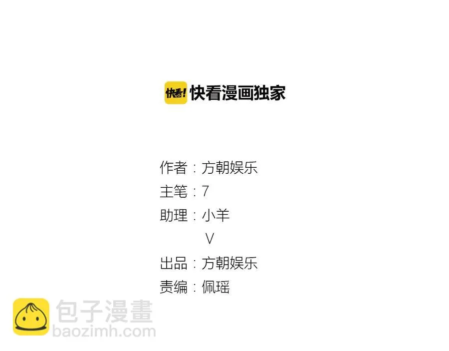 第2季 25话 完结篇 第2页