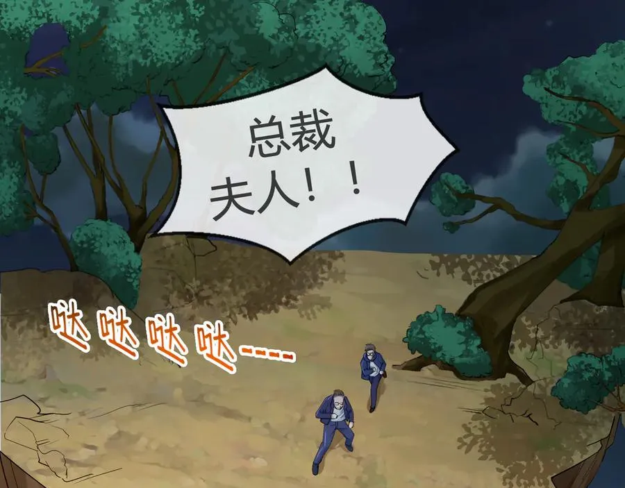 第2季 25话 完结篇 第12页