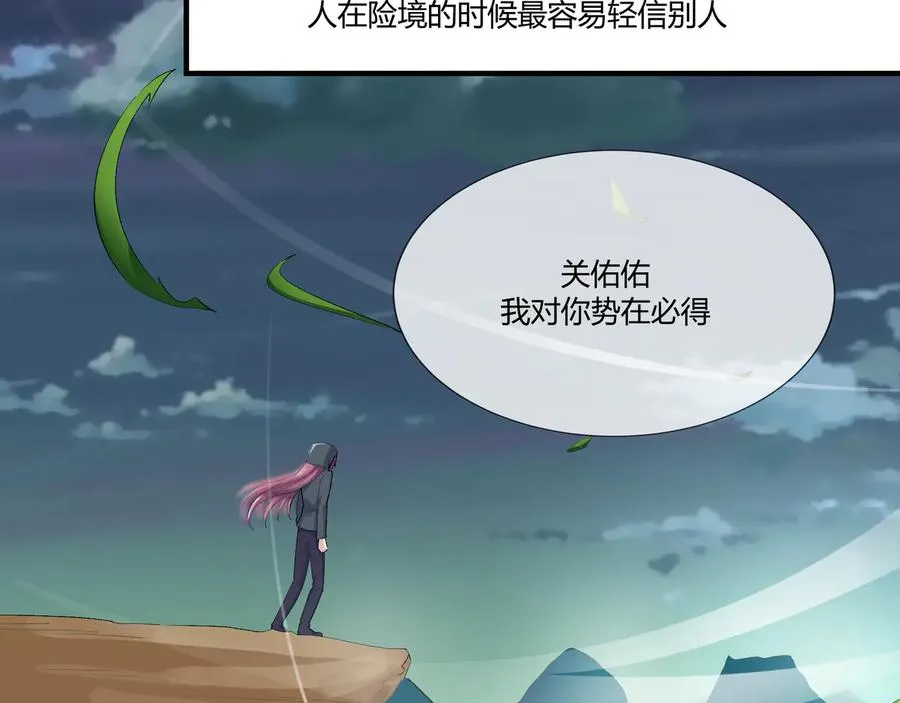 第2季 25话 完结篇 第39页