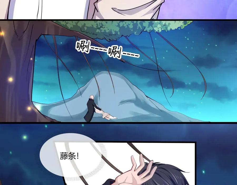 第2季 25话 完结篇 第68页