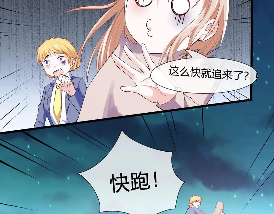 第2季 第24话 跌落山崖 第9页