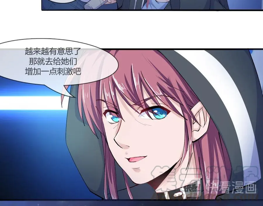 第2季 第23话 自救才是王道 第25页