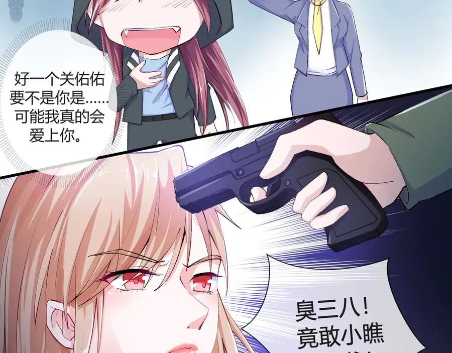 第2季 第21话 打劫 第36页