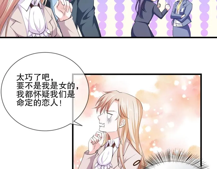 第2季 第20话 打脸 第36页