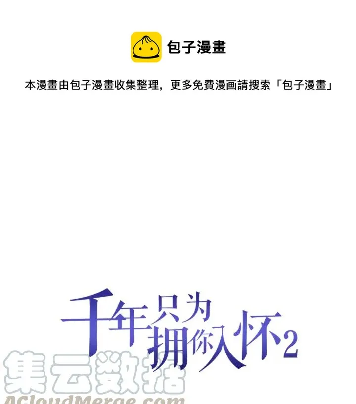 第2季 第17话 图谋 第1页
