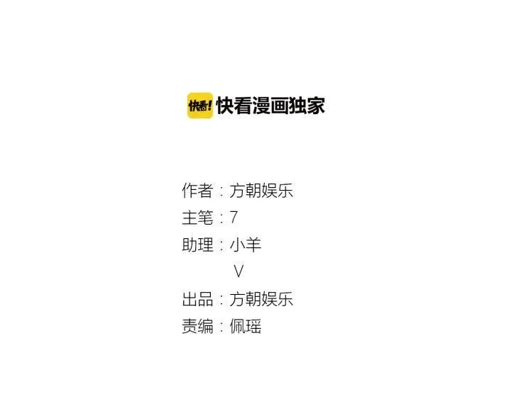 第2季 第17话 图谋 第2页