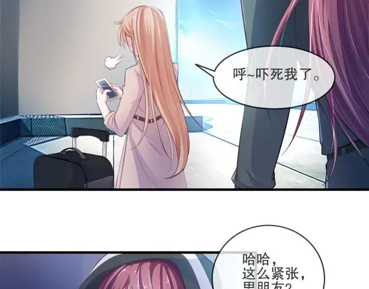 第2季 第17话 图谋 第5页