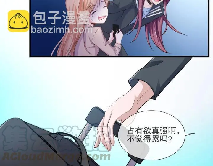 第2季 第17话 图谋 第7页