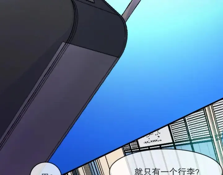 第2季 第17话 图谋 第8页
