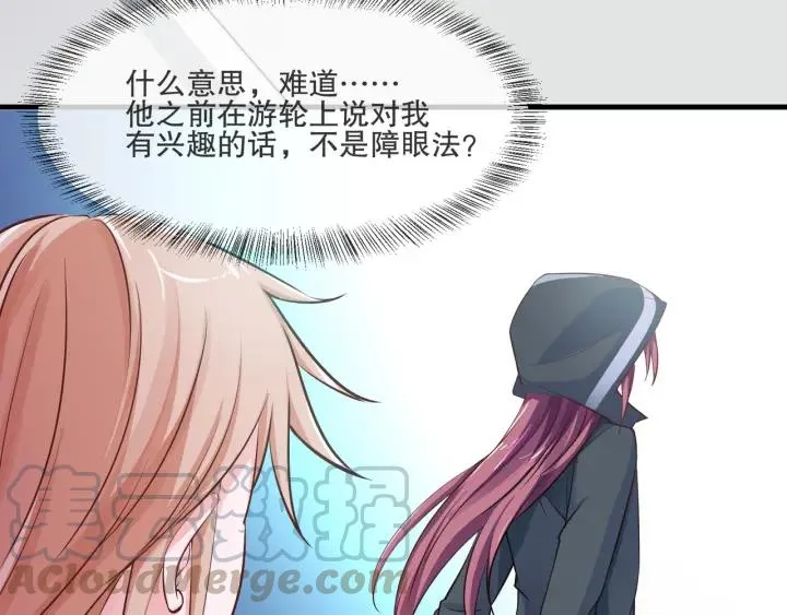 第2季 第17话 图谋 第10页