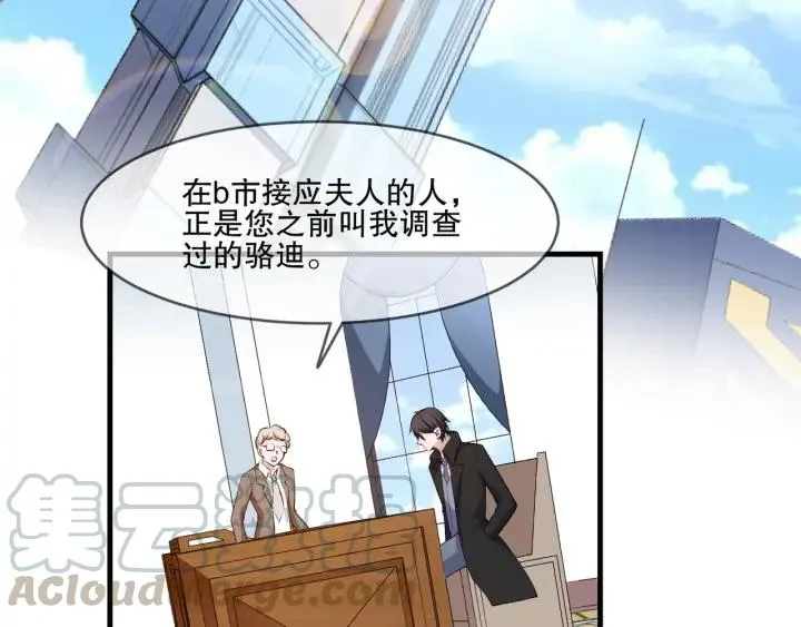 第2季 第17话 图谋 第49页