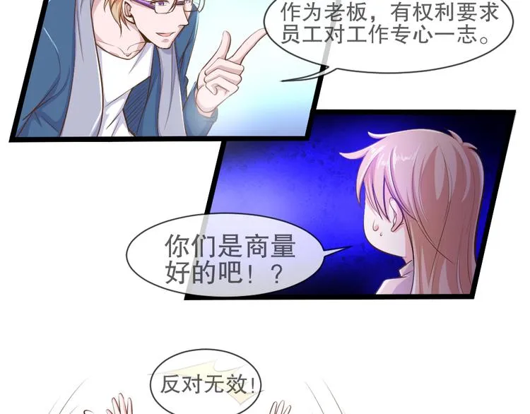 第2季 第14话 聚宝盆 第9页
