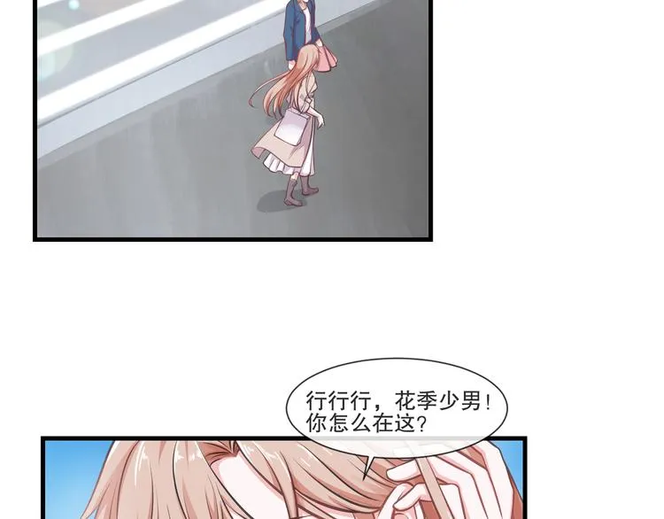 第2季 第13话 修罗场 第5页