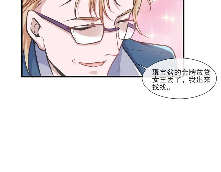 第2季 第13话 修罗场 第7页