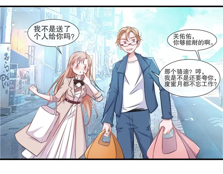 第2季 第13话 修罗场 第8页