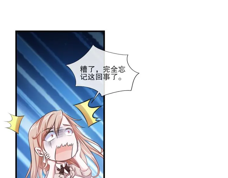 第2季 第13话 修罗场 第9页