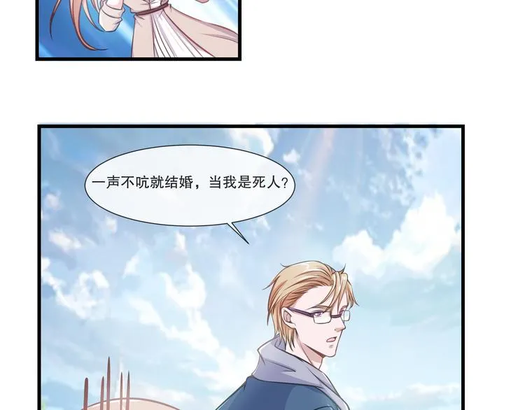 第2季 第13话 修罗场 第10页