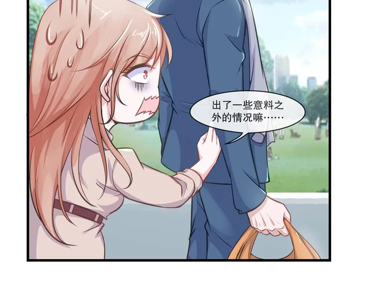 第2季 第13话 修罗场 第11页