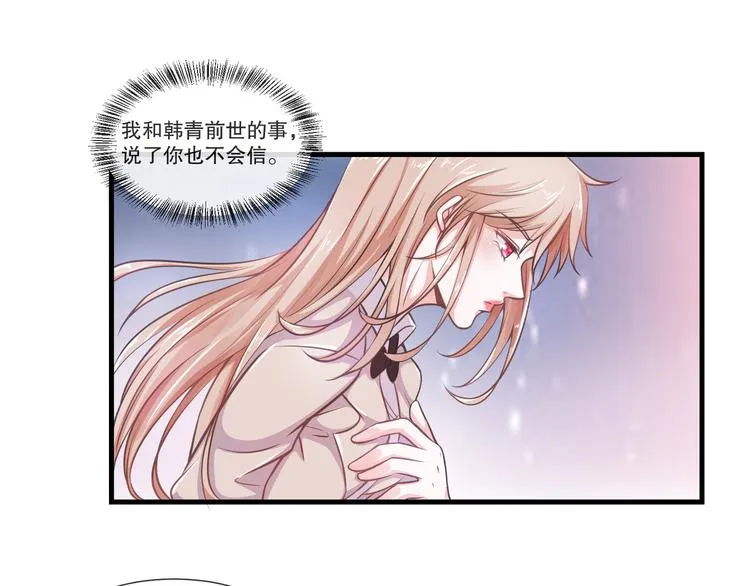 第2季 第13话 修罗场 第12页